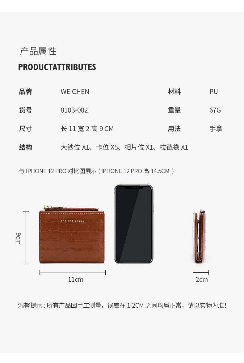 Ladies Fashion Wallet 8103-002