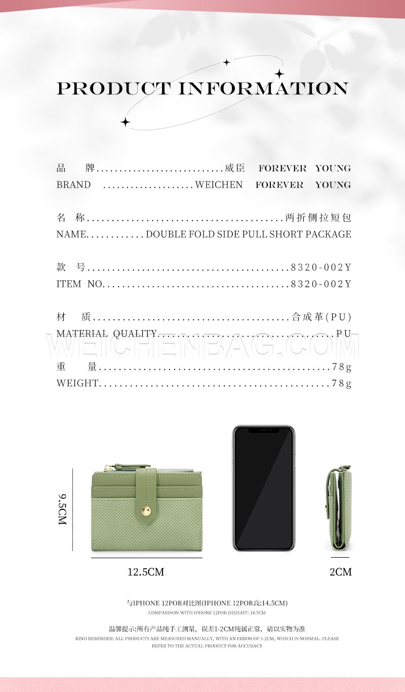 Ladies Short Purse 8320-002Y